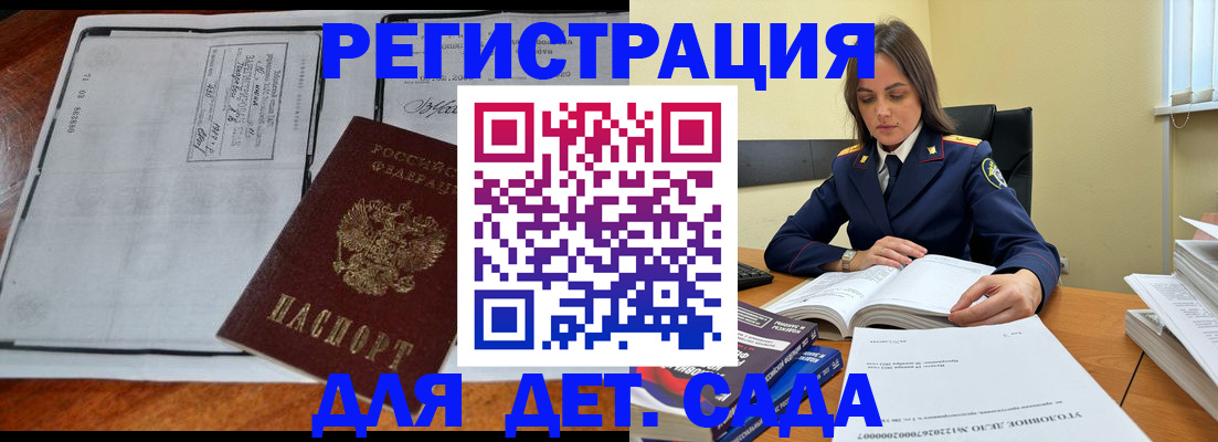 миграционный учет в Кремёнках