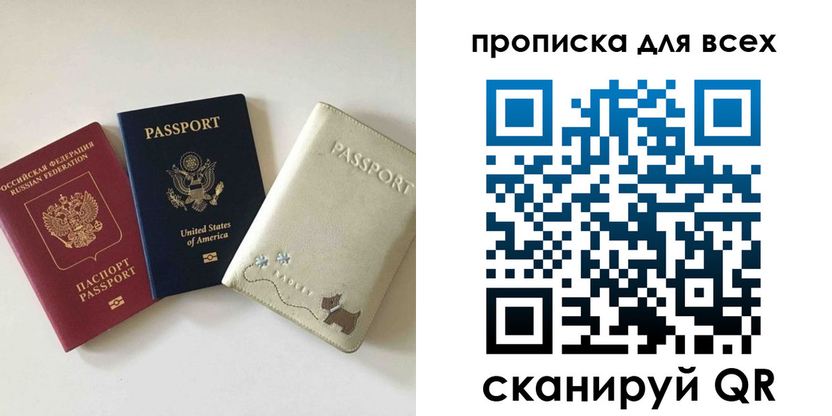 прописка ребенка в Кремёнках