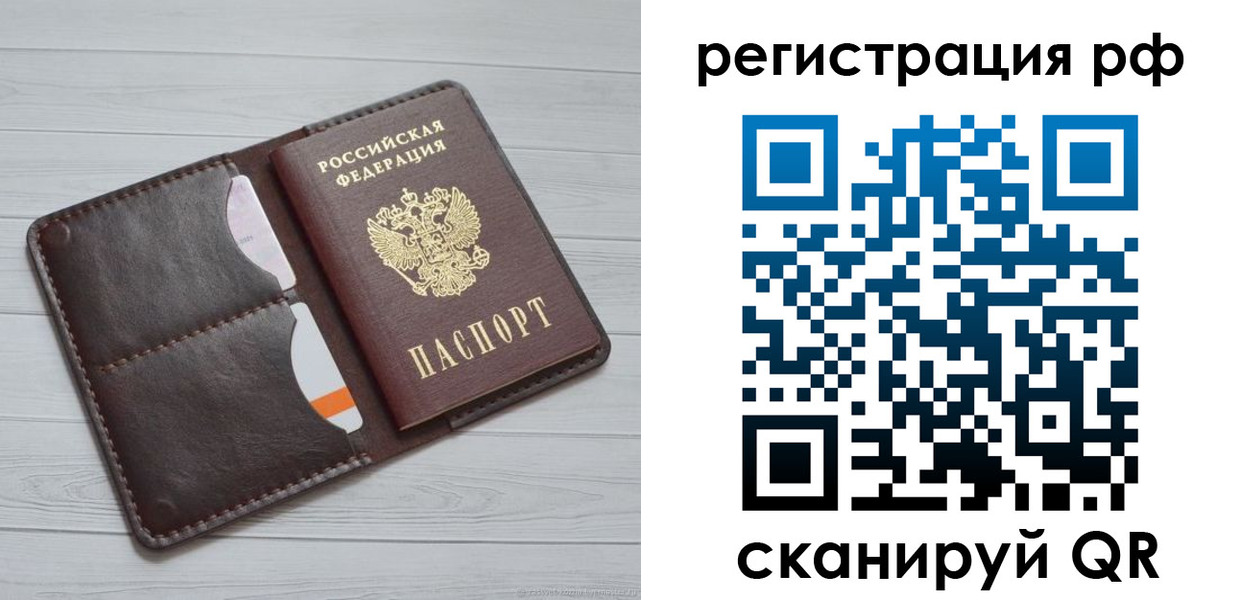 временная регистрация в Кремёнках