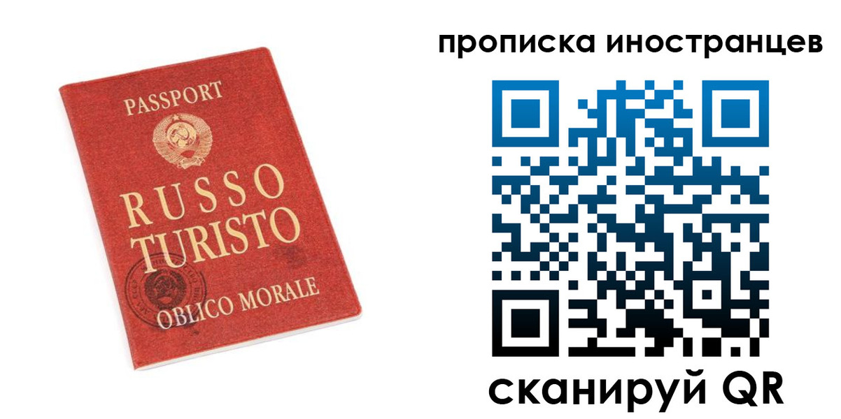 временная регистрация гарантия в Кремёнках