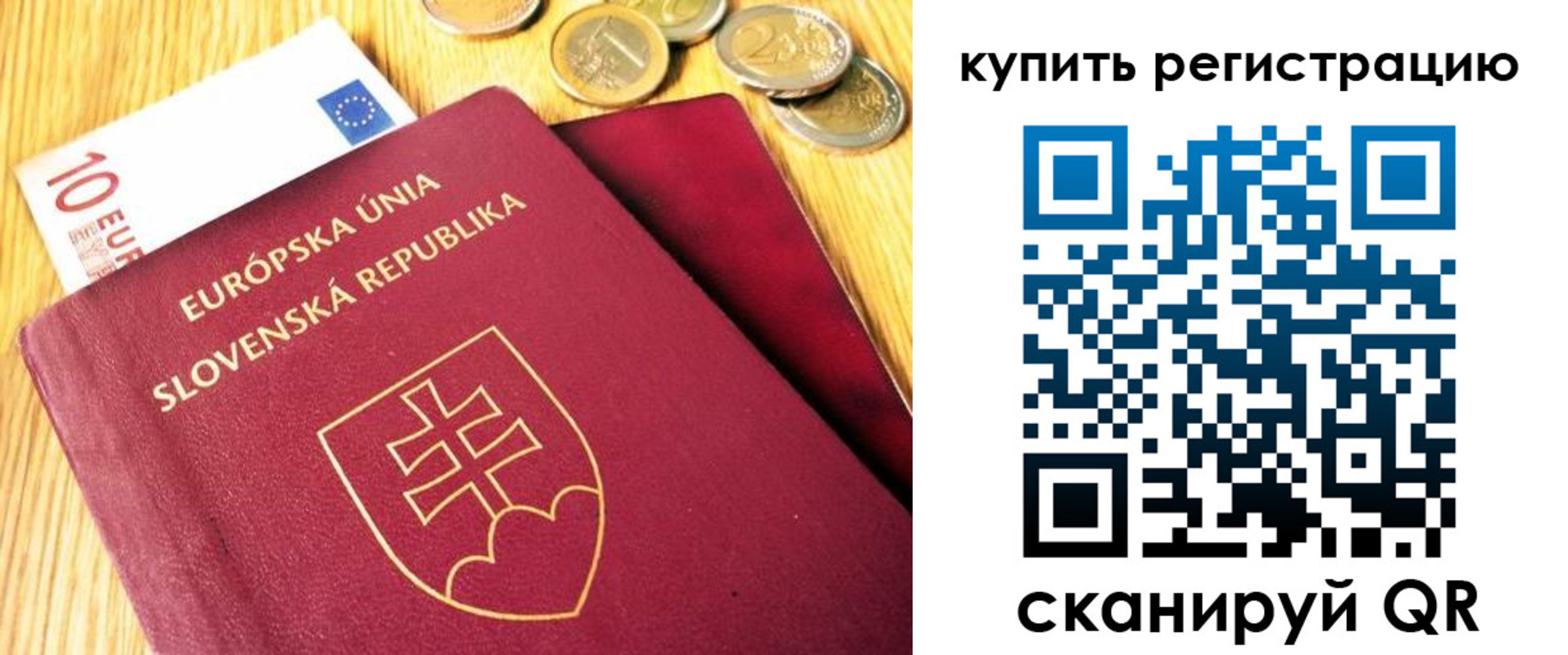 временная регистрация собственник в Кремёнках