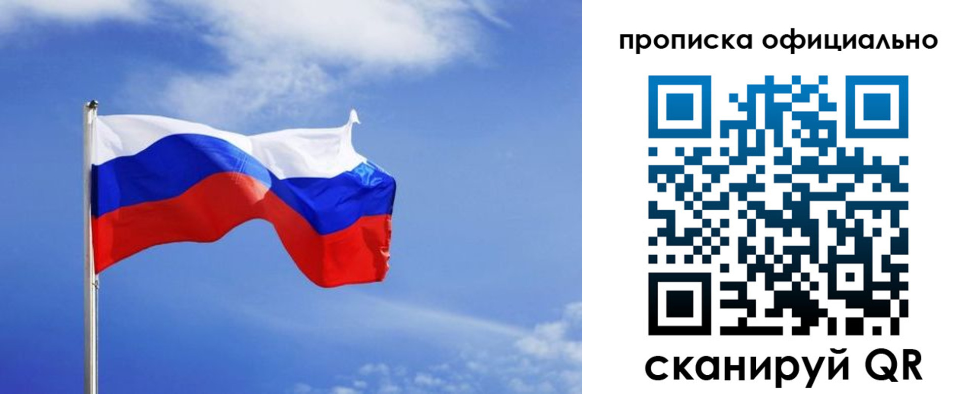 прописка для военкомата в Кремёнках