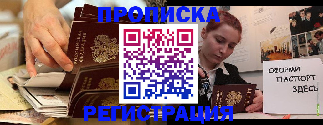 прописка для военкомата в Кремёнках