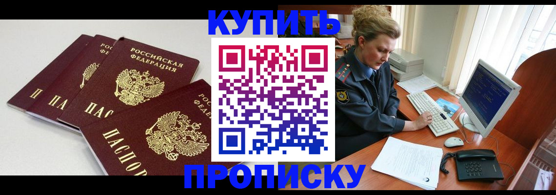 найти адрес прописки в Кремёнках