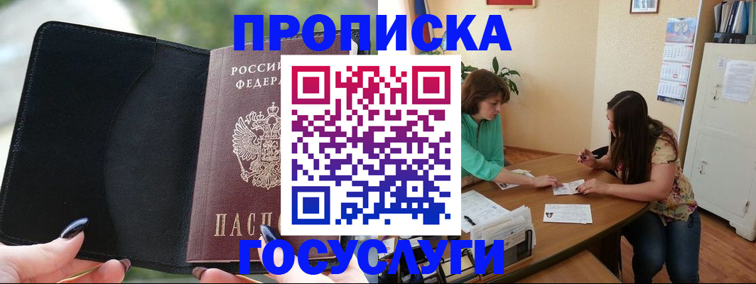 временная регистрация адрес в Кремёнках