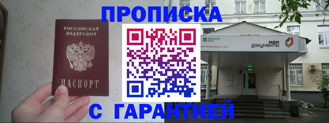 временная регистрация для школы в Кремёнках