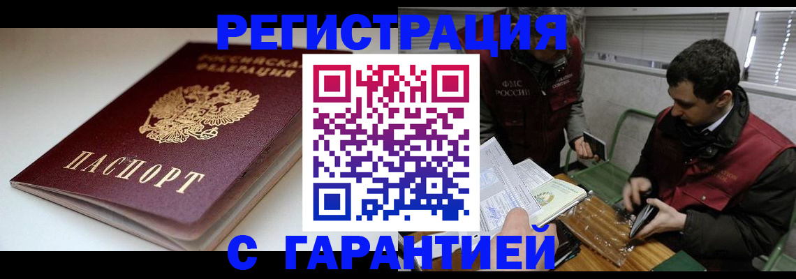 временная регистрация собственник в Кремёнках