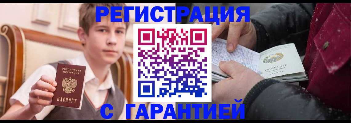 где прописаться в Кремёнках