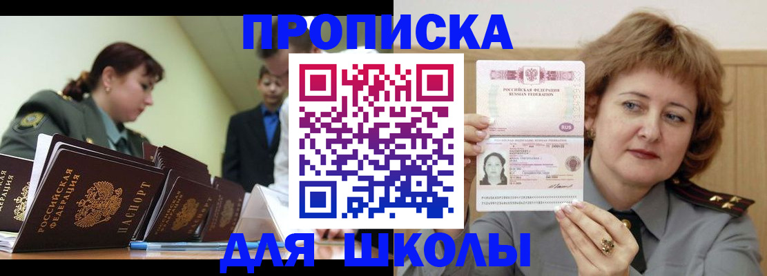 прописка для военкомата в Кремёнках