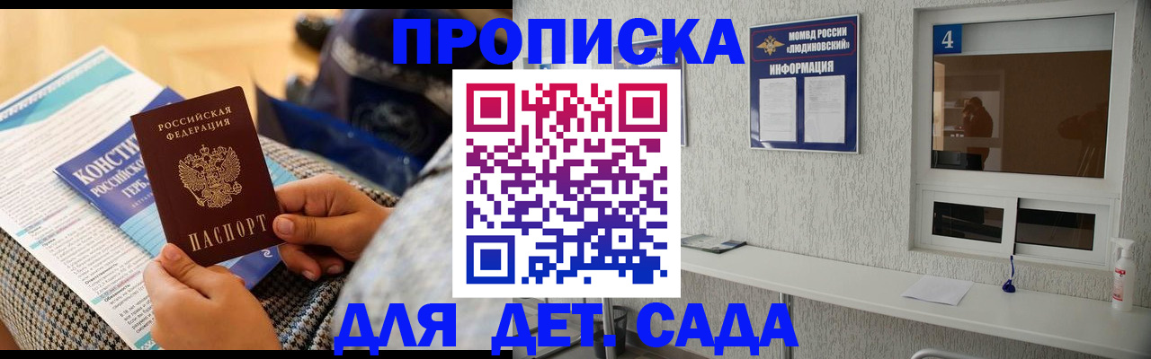 временная регистрация в квартире в Кремёнках