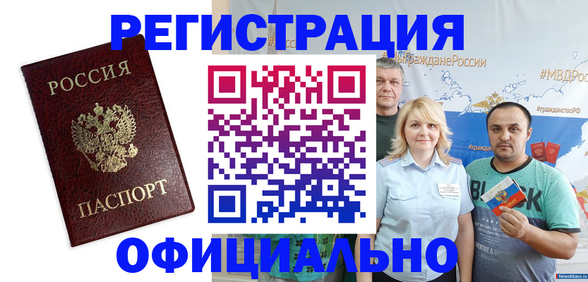 временная регистрация надежно в Кремёнках
