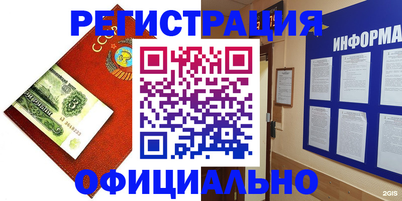 прописка 2025 в Кремёнках