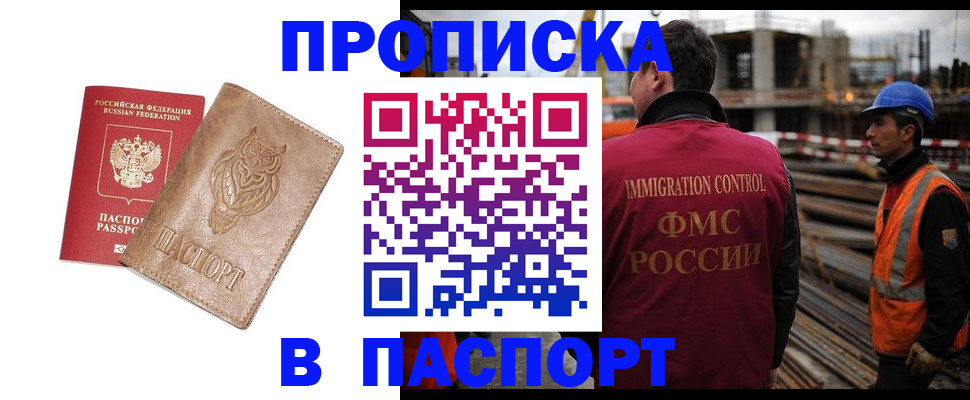 временная регистрация в квартире в Кремёнках