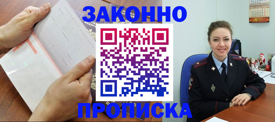 временная регистрация законно в Кремёнках