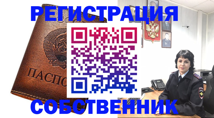 прописка регистрация в Кремёнках