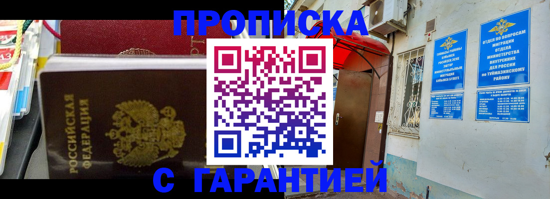 прописка паспорт в Кремёнках